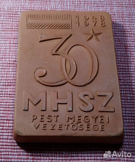 Армия союз обороны будапешта социалистической венг