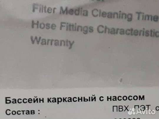 Каркасный бассейн