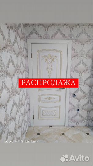 Двери межкомнатные