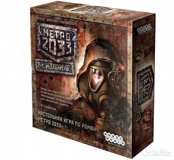 Настольная игра Метро