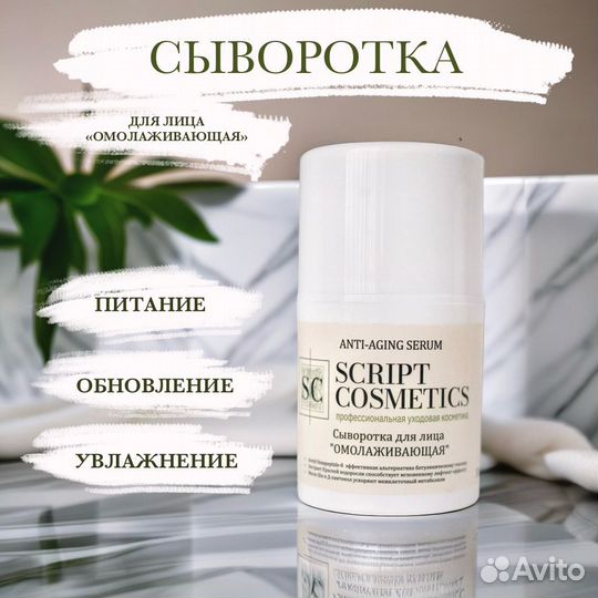 Профессиональная косметика для лица