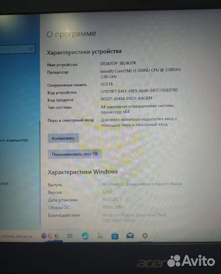 Ноутбук Acer Extensa 2511G