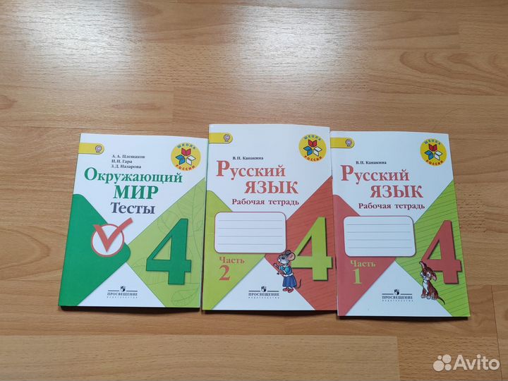 Рабочая тетрадь 1 2 часть русского языка