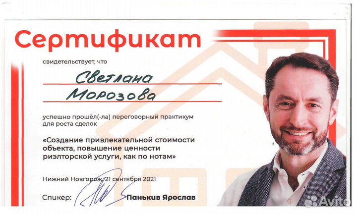 Услуги риэлтора