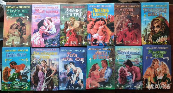 Исторические любовные романы, серии 