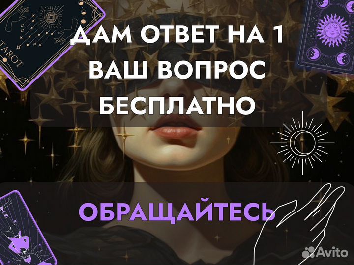Гадание на Таро расклад, гадание на кофейной гуще