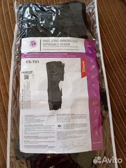 Бандаж на коленный сустав