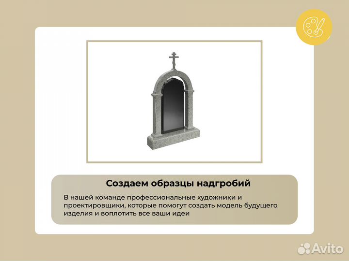 Памятники из мрамора / Изготовление памятников