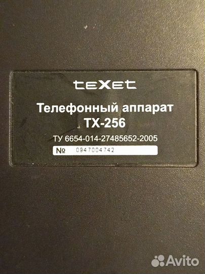 Стационарный телефон 