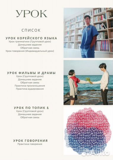 Репетитор по корейскому языку онлайн/Носитель