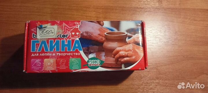 Глина для лепки