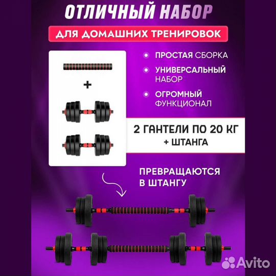 Две по 20 кг гантели + коннектор. Новые