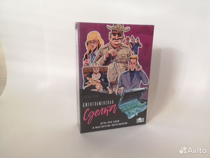 Настольная игра Джентельменская сделка, новая
