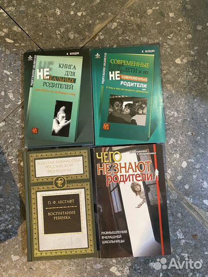 Книги по воспитанию детей. Психология