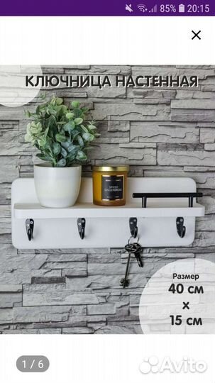 Ключница настенная из дерева