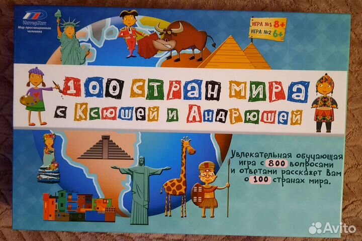 Настольная игра 100 стран мира 6+