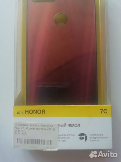 Чехол для honor 7A pro/7C; Huawei Y6 Prame