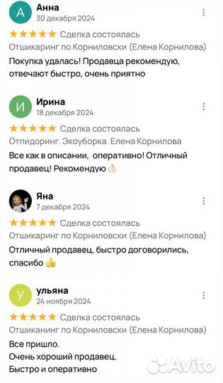 Отшикаринг по-корниловски. Елена Корнилова