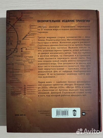 Метро книги