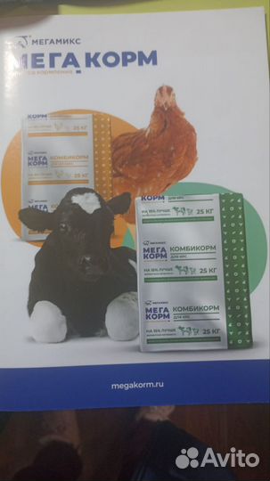 Комбикорм