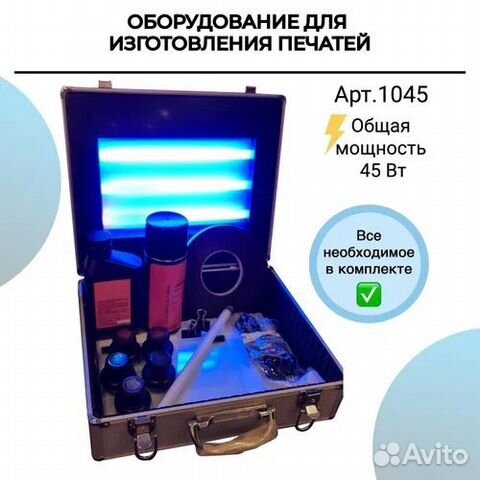 Набор для изготовления печатей и штампов купить в Чехове | Электроника ...