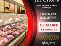 Продавец за прилавок от 16 лет (без опыта)