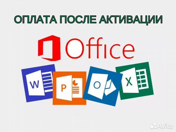 Ключ активации microsoft office 2021 2019 2016