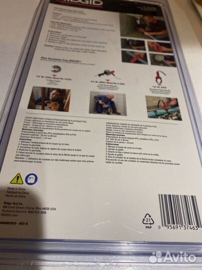 Труборез для пластиковых труб ridgid 3240