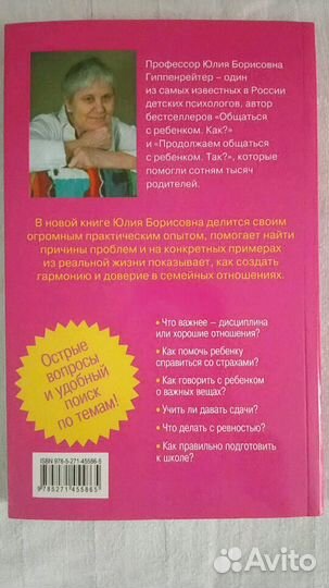 Книги известного детского психолога