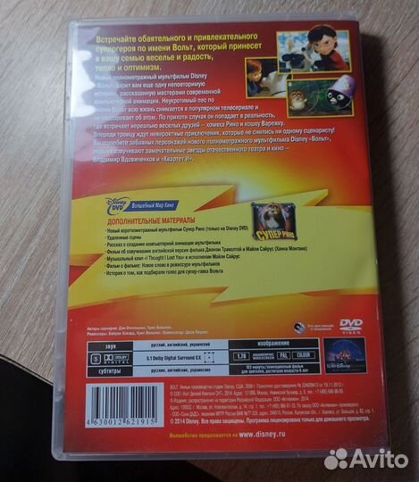 Dvd диск мультфильм 