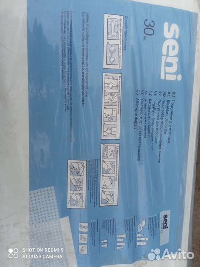 Памперсы для взрослых seni 2