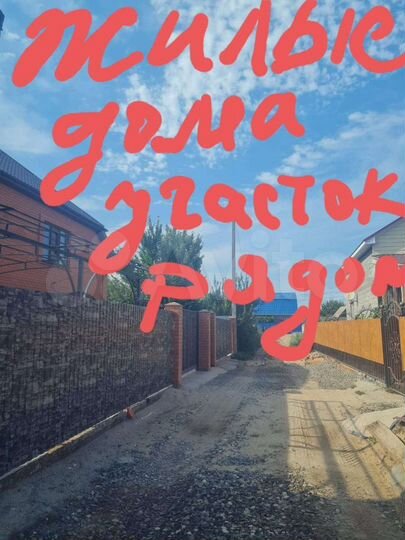 Участок 7 сот. (ИЖС)