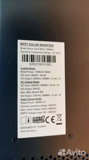 Продам инвертор Sila 7,2 квт