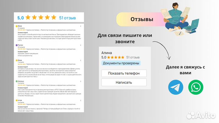 Репетитор по физике, информатике и математике