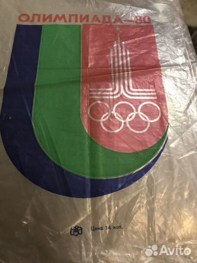Пакет полиэтиленовый олимпиада 80. Москва