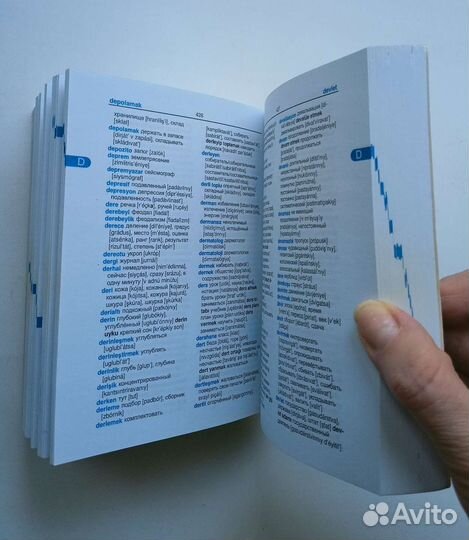 Словарь рус-турец/турец-рус