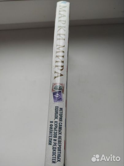 Почтовые марки Мира. Евгений Обухов