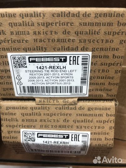 Запчасти на Ssang Yong Kyron/ Action