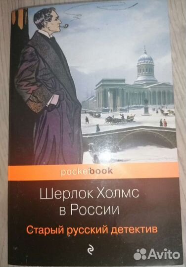 Книга Детективы 