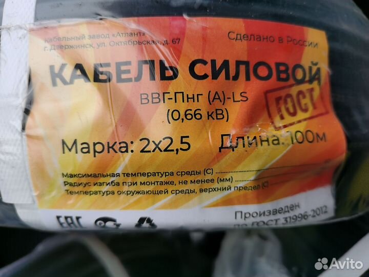 Кабель Ввг-Пнг(А) LS