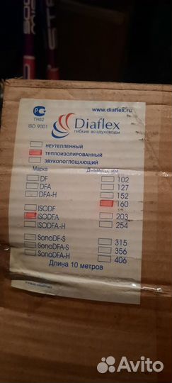 Гибкий воздуховод звукоизолированный 254. 10м и203