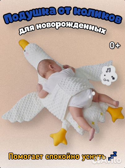 Подушка для новорожденных