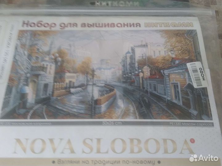 Набор для вышивания крестом