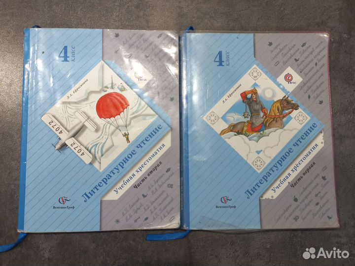 Учебник 3класс