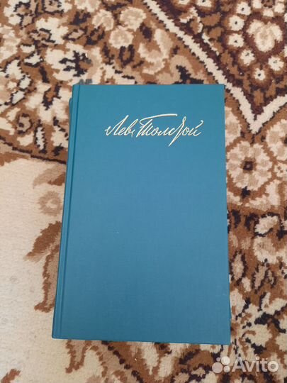 Л.Н.Толстой Собрание книг