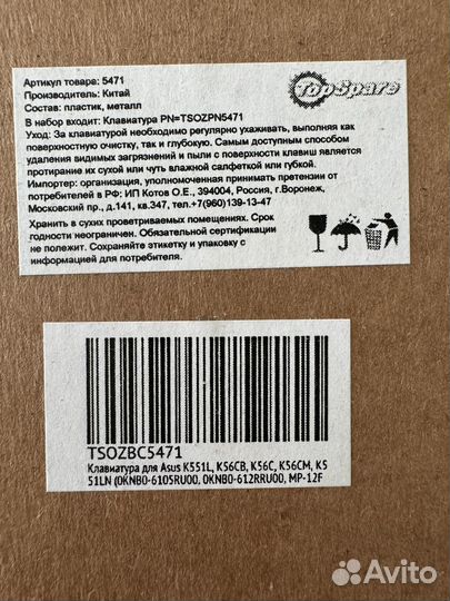 Клавиатура для ноутбука asus