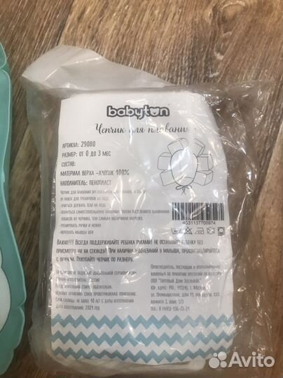 Круг на шею для купания