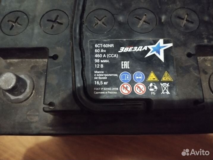 Аккумулятор