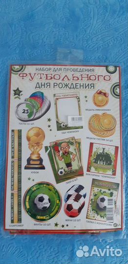 Набор для празднования дня рождения мальчика