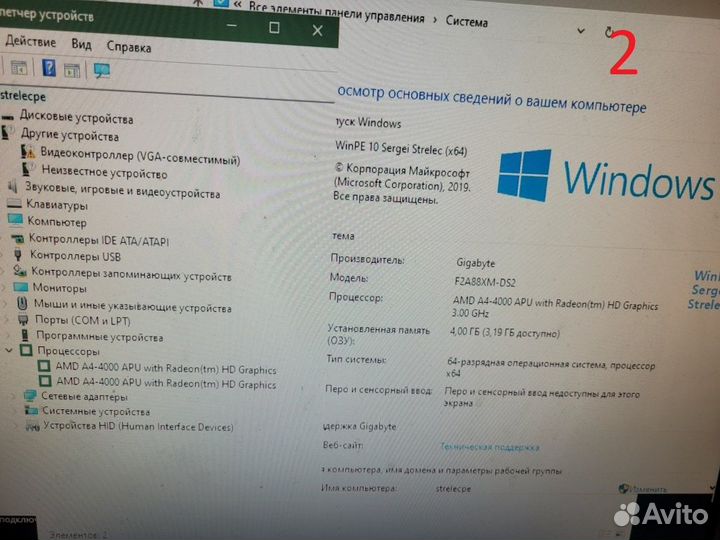 Материнская плата комплект
